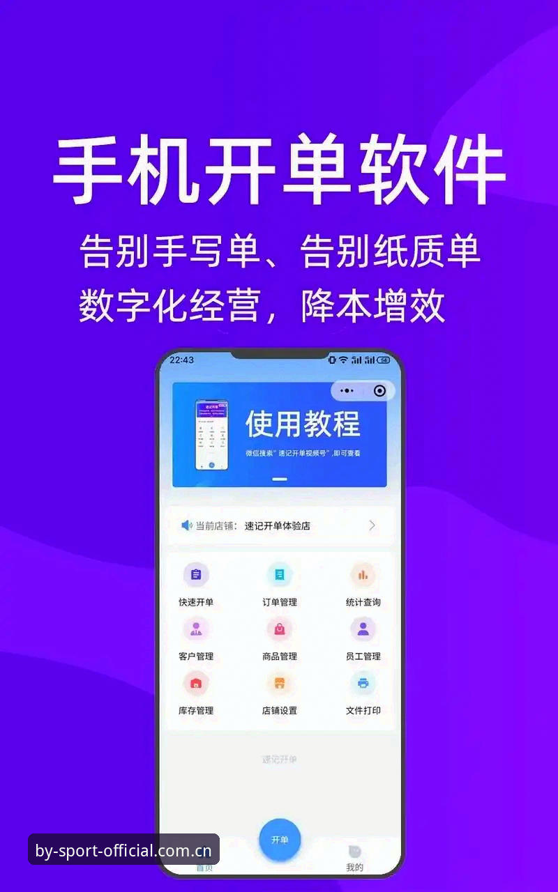 by体育手机app怎么下载 BY体育手机App下载安装全教程:快速获取安卓版与官网入口指南