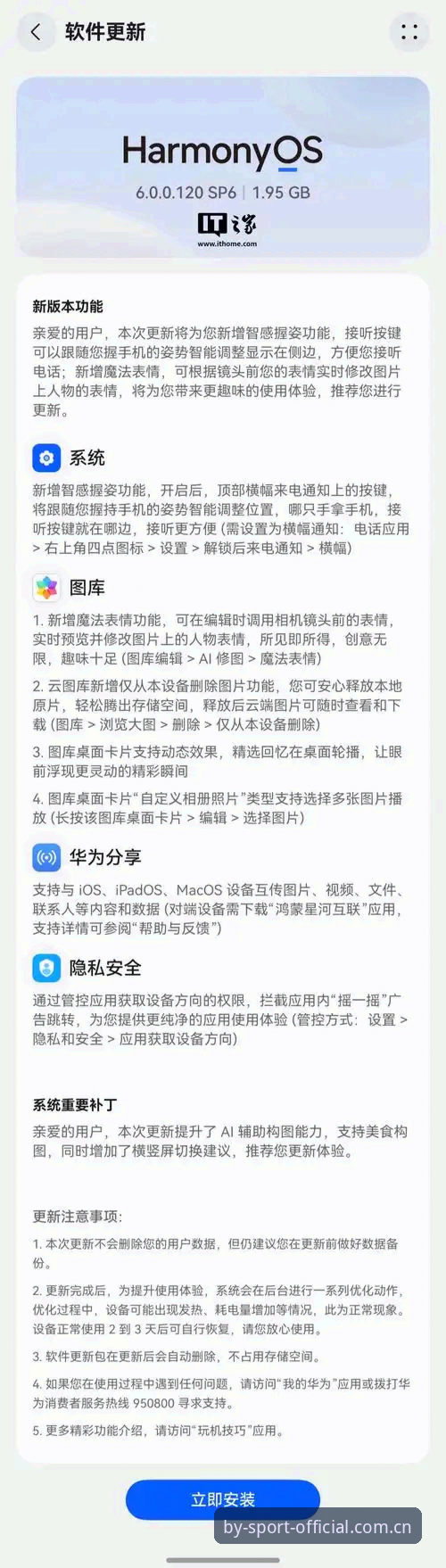 揭秘BY体育无法打开的真相：从官网入口到手机app的完整解决方案