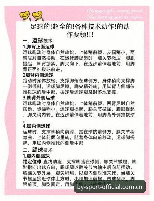 BY体育安全吗 BY体育安全吗?新手入门教程与实用指南