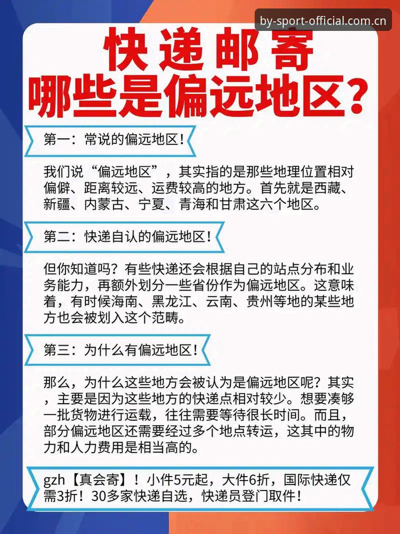 BY体育下载功能详解 揭秘BY体育下载功能:那些你不知道的版本差异与优化细节